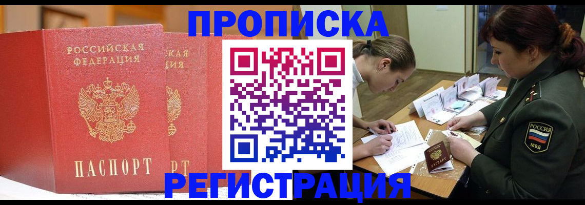 временная регистрация надежно в Кирсе